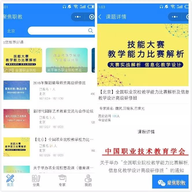 原来那些优秀的职校老师都私藏了这些好工具！教学科研阅读提升全覆盖！