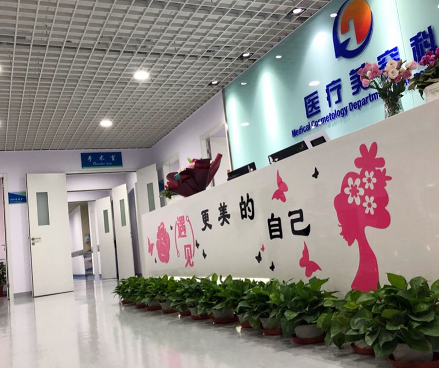 空港整形美容医院,空港医院医疗美容科