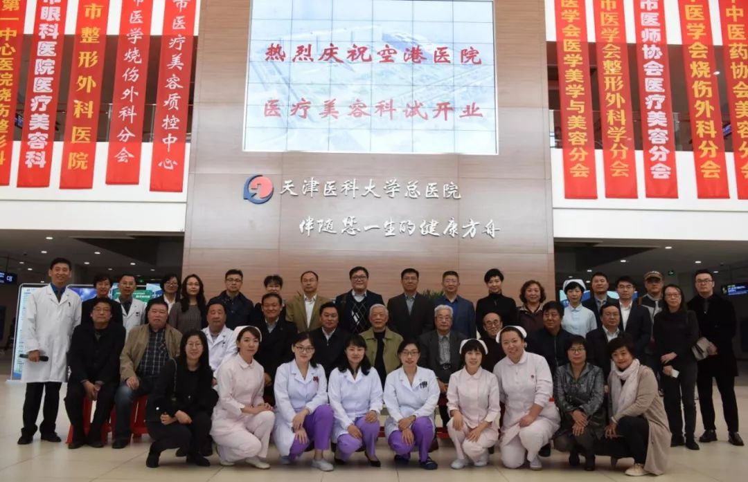 空港整形美容医院,空港医院医疗美容科