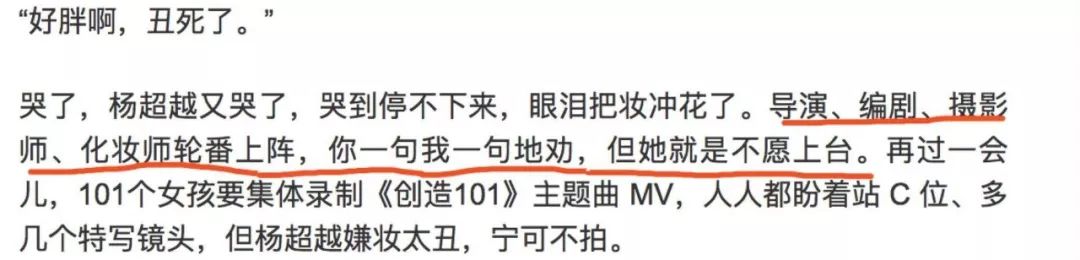 杨超越有钱榜,杨超越身价2019