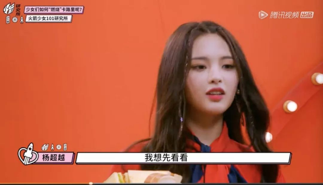 杨超越有钱榜,杨超越身价2019