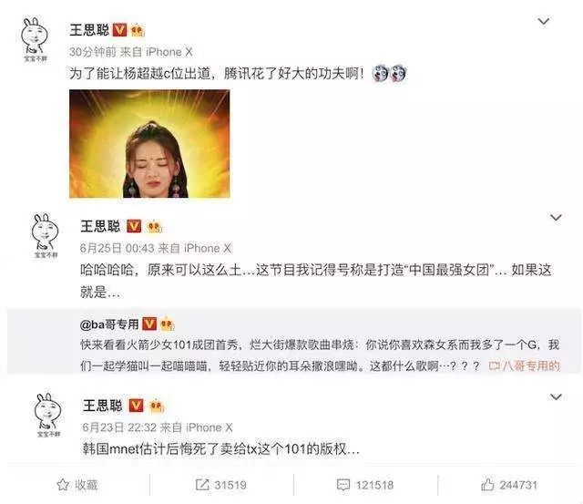 杨超越有钱榜,杨超越身价2019