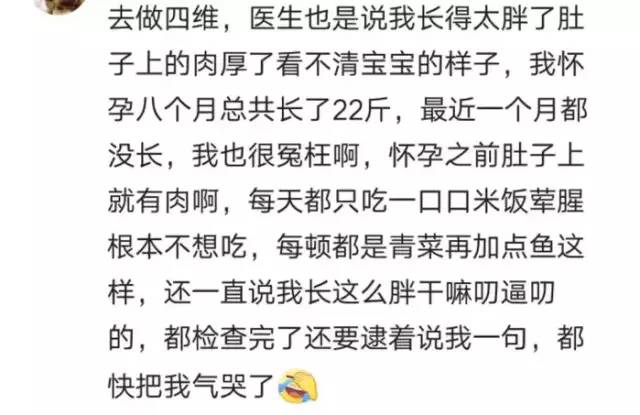 四维医生说肚皮太厚,四维胎儿胖