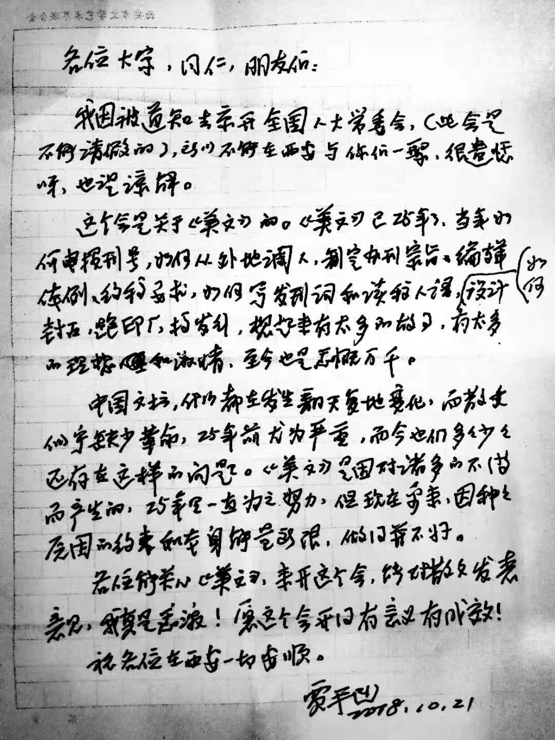 贾平凹散文集人生从容金句分享,贾平凹散文精选2篇