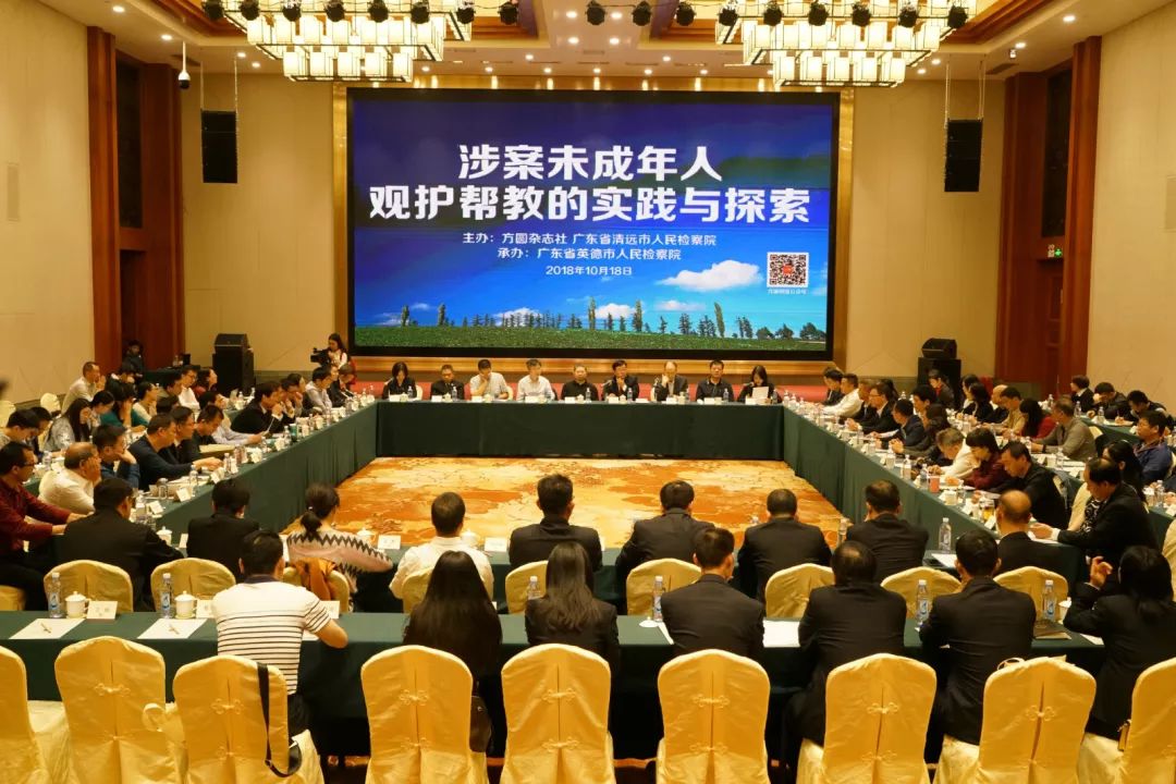 清远市青少年法制教育实践基地,未成年人帮助帮教新模式