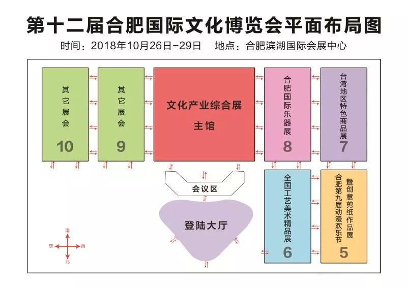 合肥文博会,合肥文博会2021