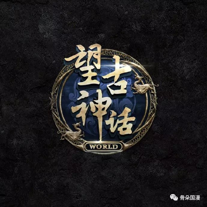 鏈涘彜绁炶瘽绯诲垪,鏈涘彜绁炶瘽椤哄簭