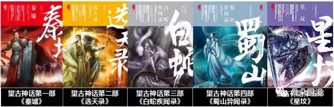 鏈涘彜绁炶瘽绯诲垪,鏈涘彜绁炶瘽椤哄簭