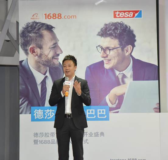 德莎胶带淘宝名,德莎1688旗舰店