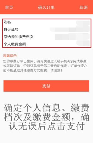 好消息养老保险金,好消息养老保险全国统筹