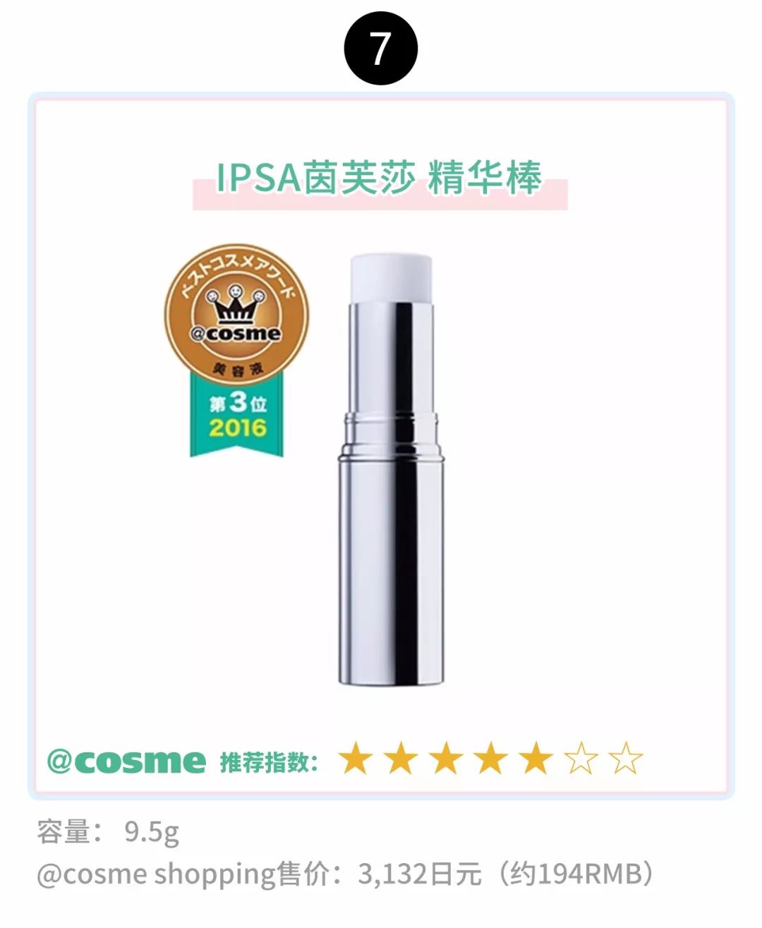 cosme必买100件情报,cosmestore的东西是真货吗