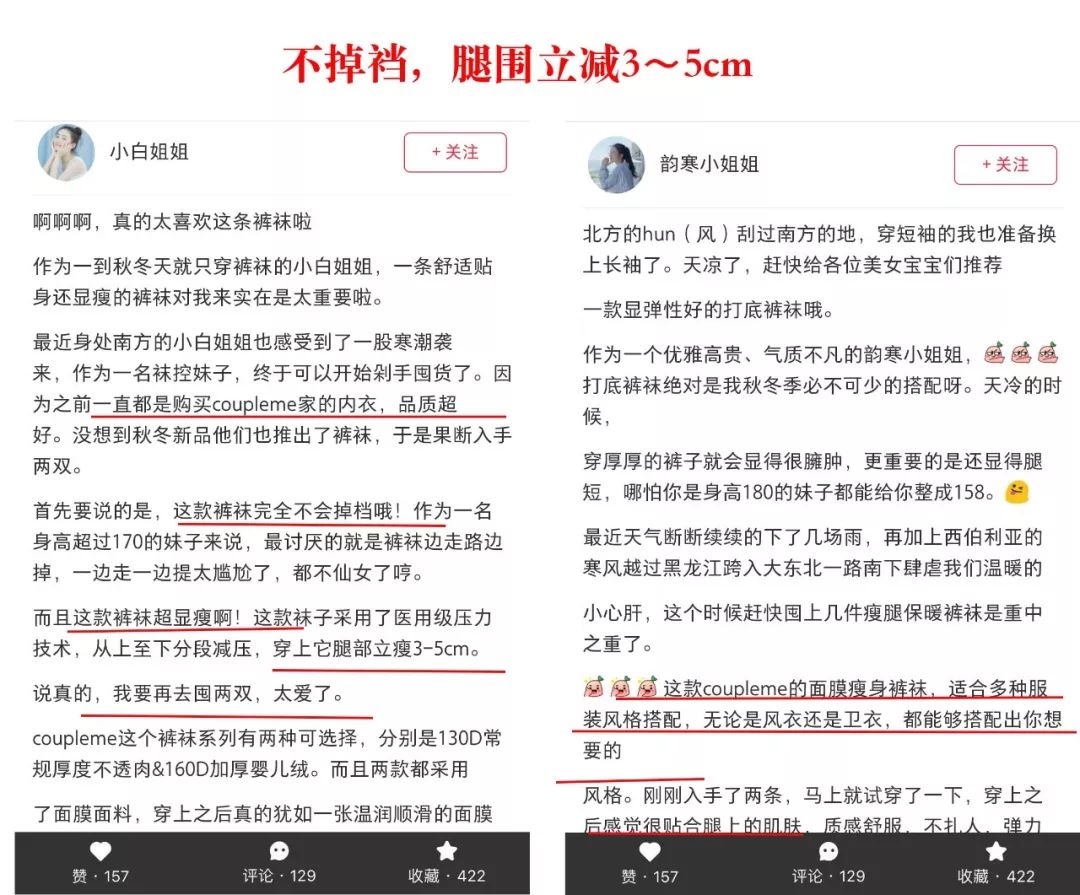 裤袜界的LV，腿围立减5cm！自发热，不掉裆，日本小姐姐人手一条！