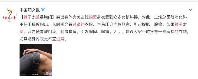 裤袜界的LV，腿围立减5cm！自发热，不掉裆，日本小姐姐人手一条！