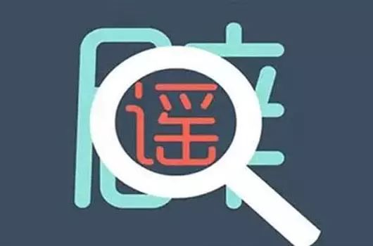 酵素真的不靠谱吗,酵素真的是一场骗局吗