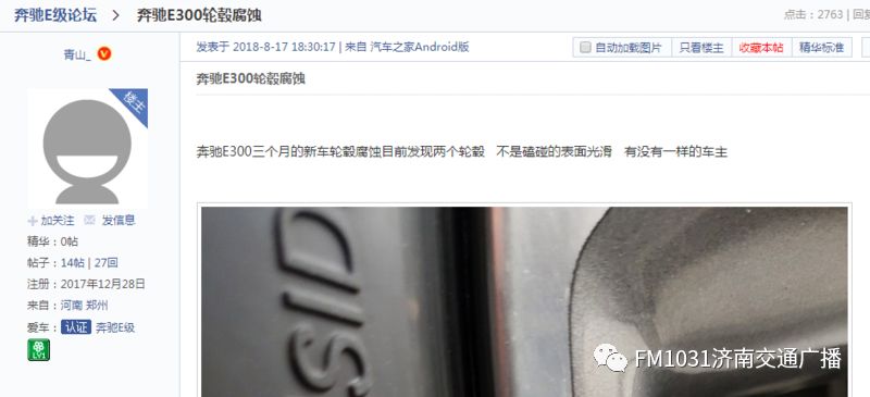 奔驰轮毂磨损修复去哪里修,奔驰轮毂刮伤有必要修吗