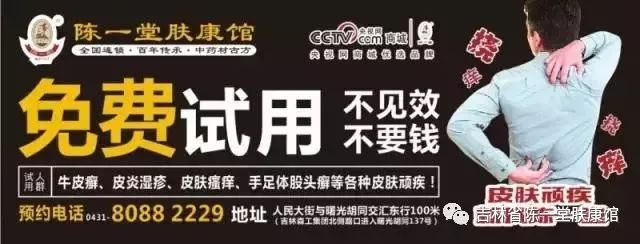 皮肤顽疾多年有什么好药吗,皮肤顽疾用什么好