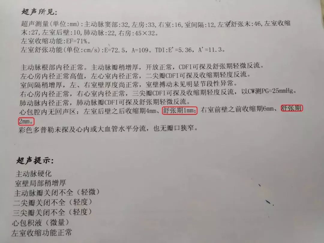 卵圆孔未闭心脏彩超能看出来吗,心脏彩超舒张功能看哪个指标