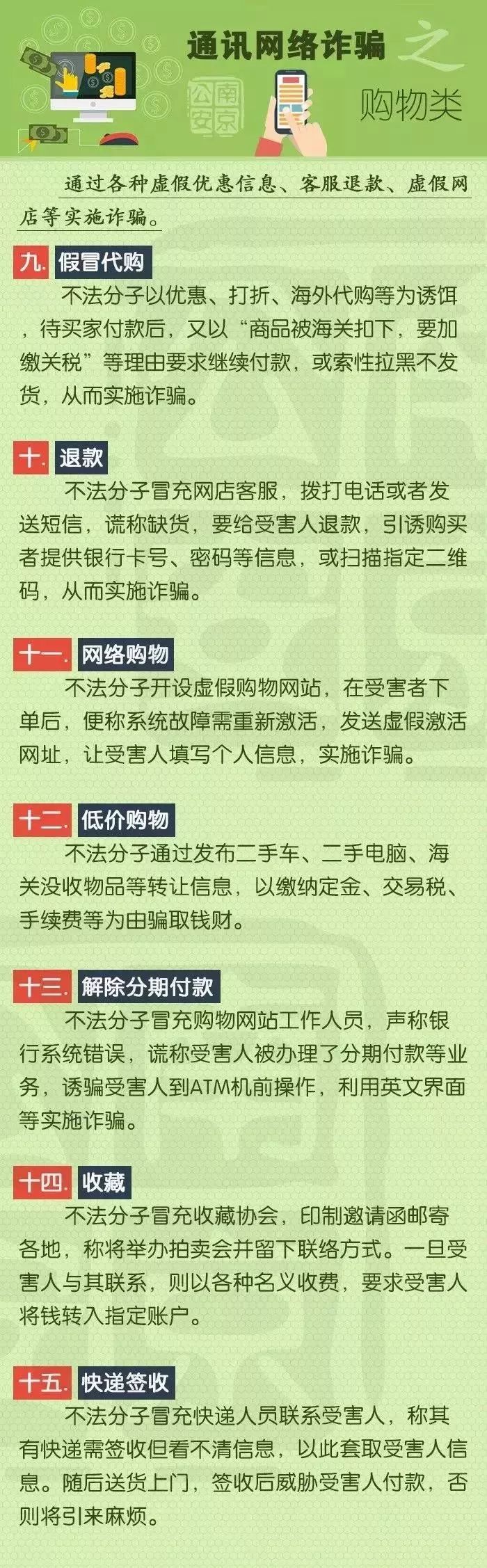 定西警方提示,甘肃定西警方发布重要通告