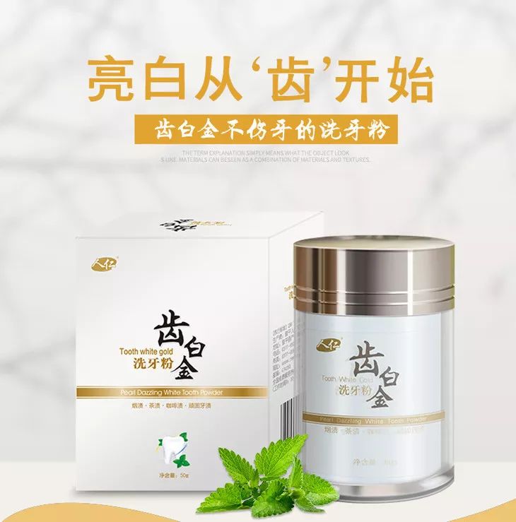 用了美白牙膏白了一颗牙,用了美白牙膏后还用清洁吗