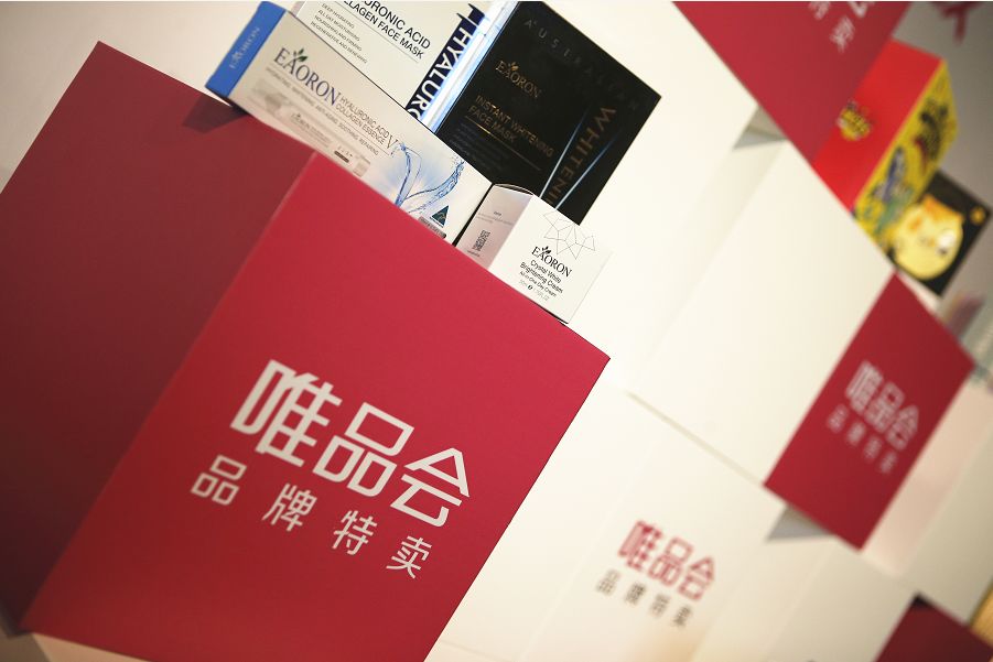 特卖模式以什么为典型代表,特卖模式的盈利模式