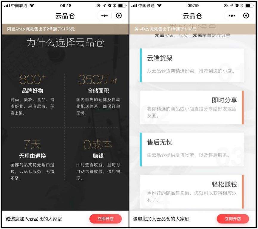 特卖模式以什么为典型代表,特卖模式的盈利模式