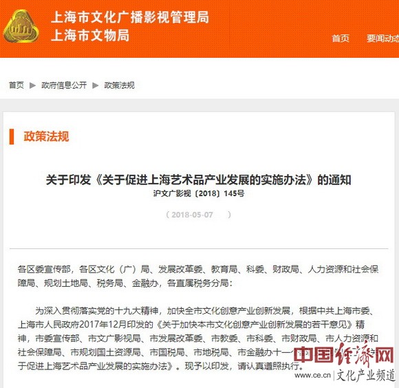 上海文化产业扶持政策,上海出台促进消费增长新举措