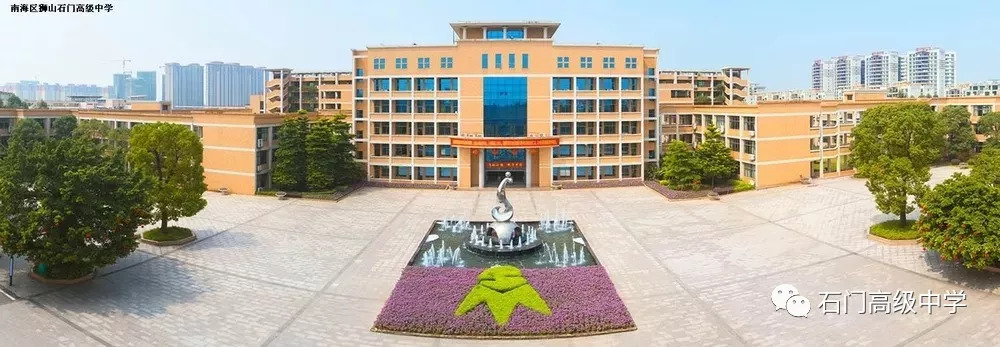 狮山石门高中有啥洪荒之力？学生中考刚达录取线，高考考入清华大学！
