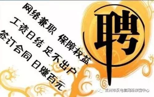 校园刷单诈骗套路,提醒警惕诈骗的视频