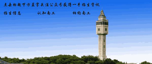 南京工业大学就业质量排行榜,南京大学2019就业质量报告