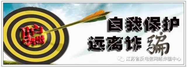 警方提醒警惕手机短信,警方提醒双11