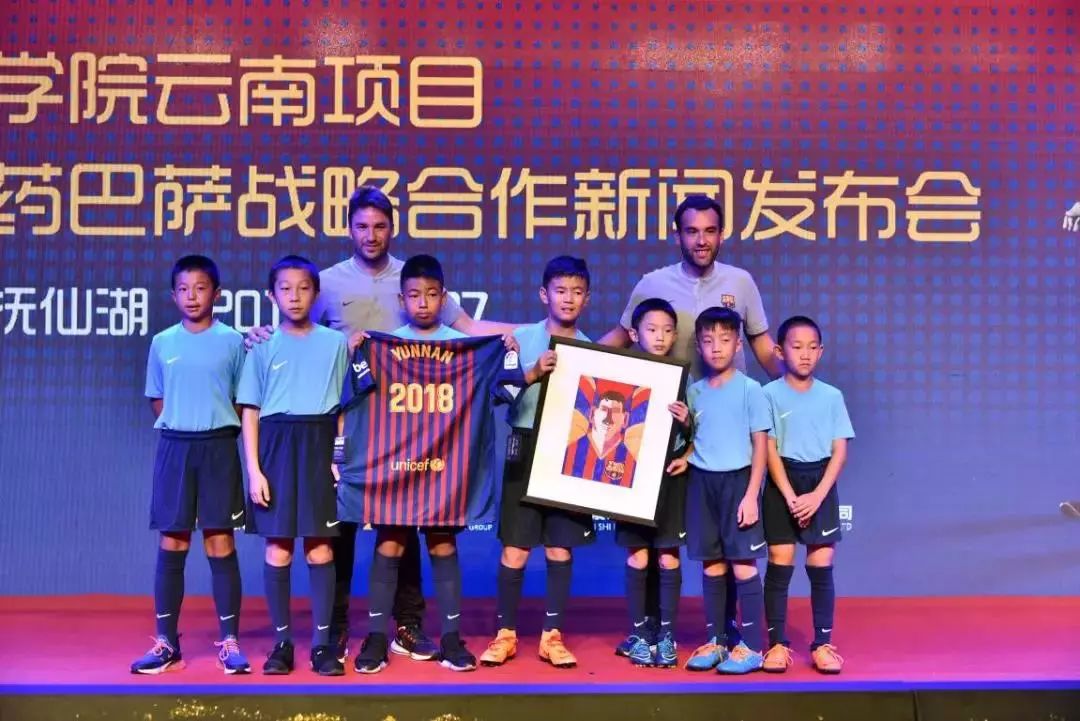 中国巴塞罗那足球学院,足球巴萨云南