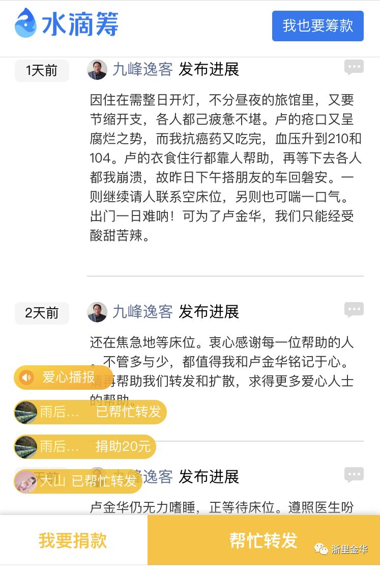 患癌捐款200万,浙江癌症少年含泪捐器官