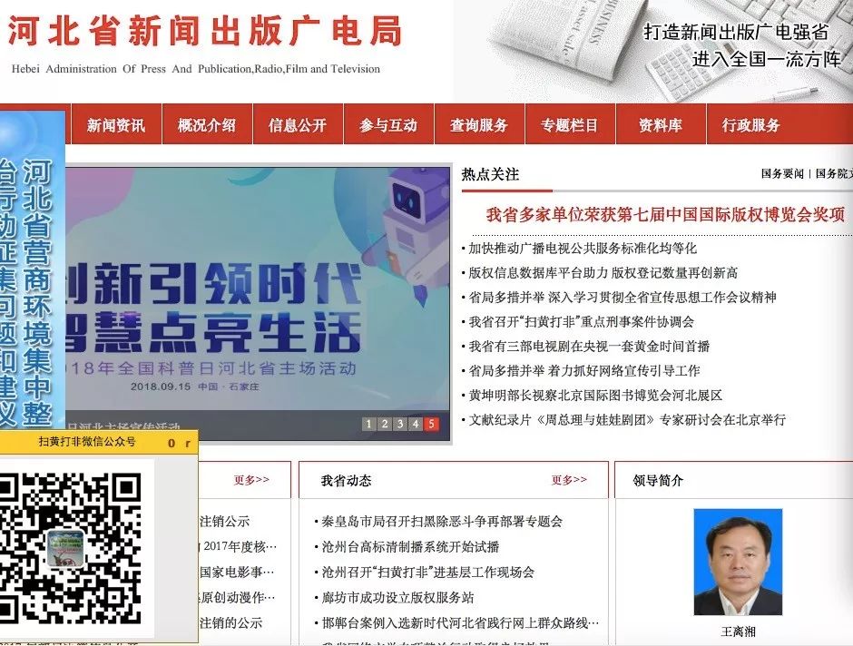 张伟斌浙江广电局,张伟斌浙江公示