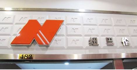 官司缠身，山寨不停，这个“N字鞋鼻祖”又回来了！