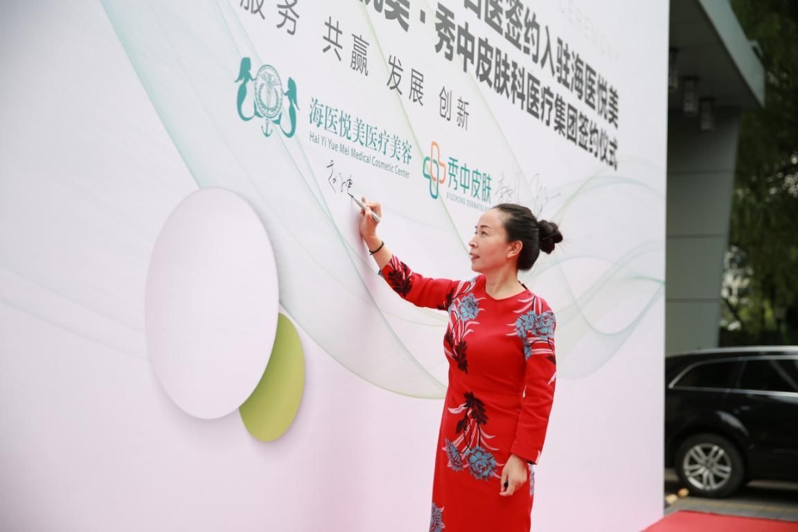 从医生到医美集团掌舵人：赵紫电的无悔选择和美丽追求