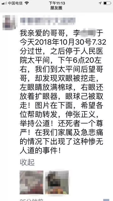 杀人嫌疑人被抓后下场,床底现尸体犯罪嫌疑人被抓到没