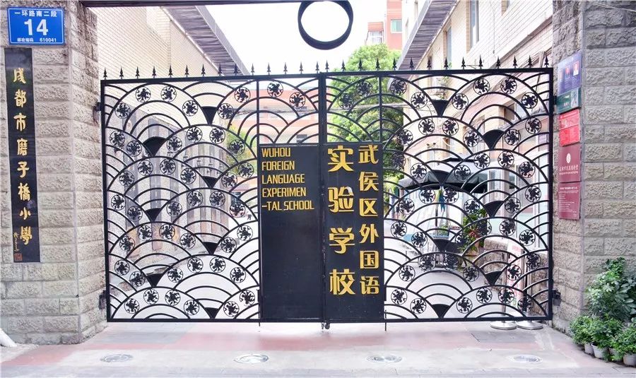 2020成都武侯区小学前十名,武侯区公立小学排名一览表