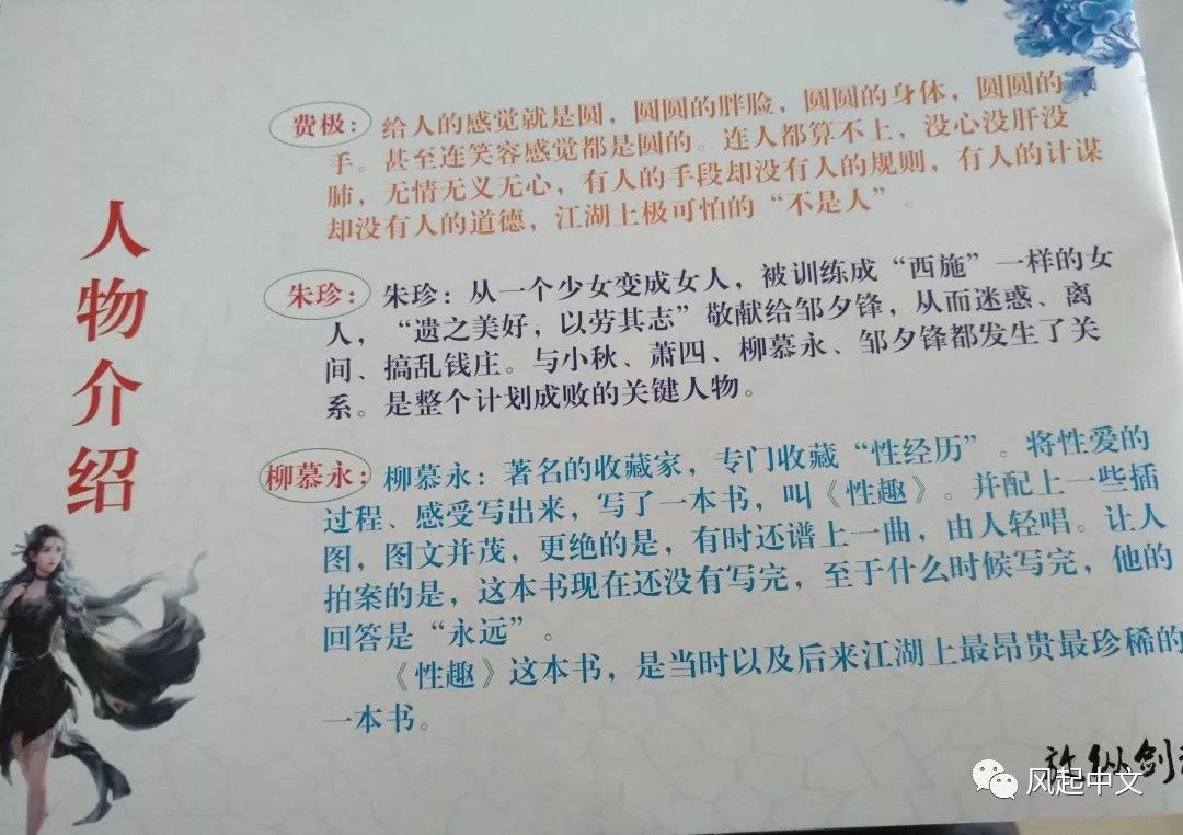 纪念金庸：梦想开始的地方，就是江湖‖翔子