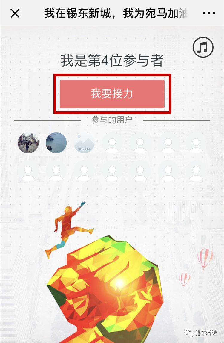 “我在锡东新城，我为宛马加油！”线上活动开始啦！千份礼品等你来拿！
