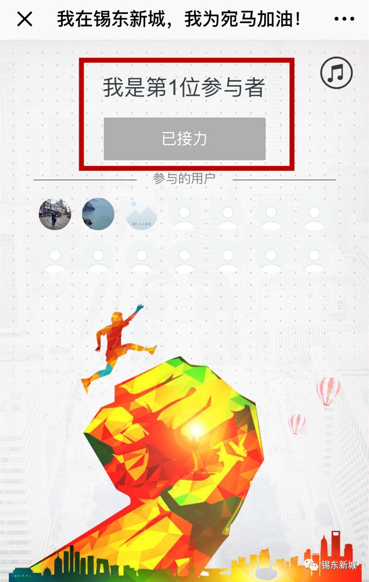 “我在锡东新城，我为宛马加油！”线上活动开始啦！千份礼品等你来拿！