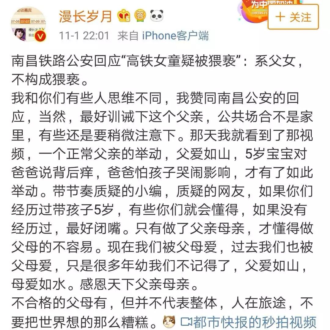 父亲强吻、乱摸5岁女儿不算违法？就算亲生的也不行！