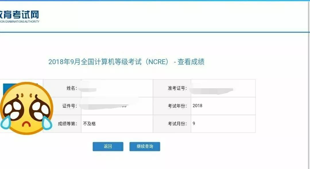 国二什么时候出成绩,今年三月份的国二成绩什么时候出