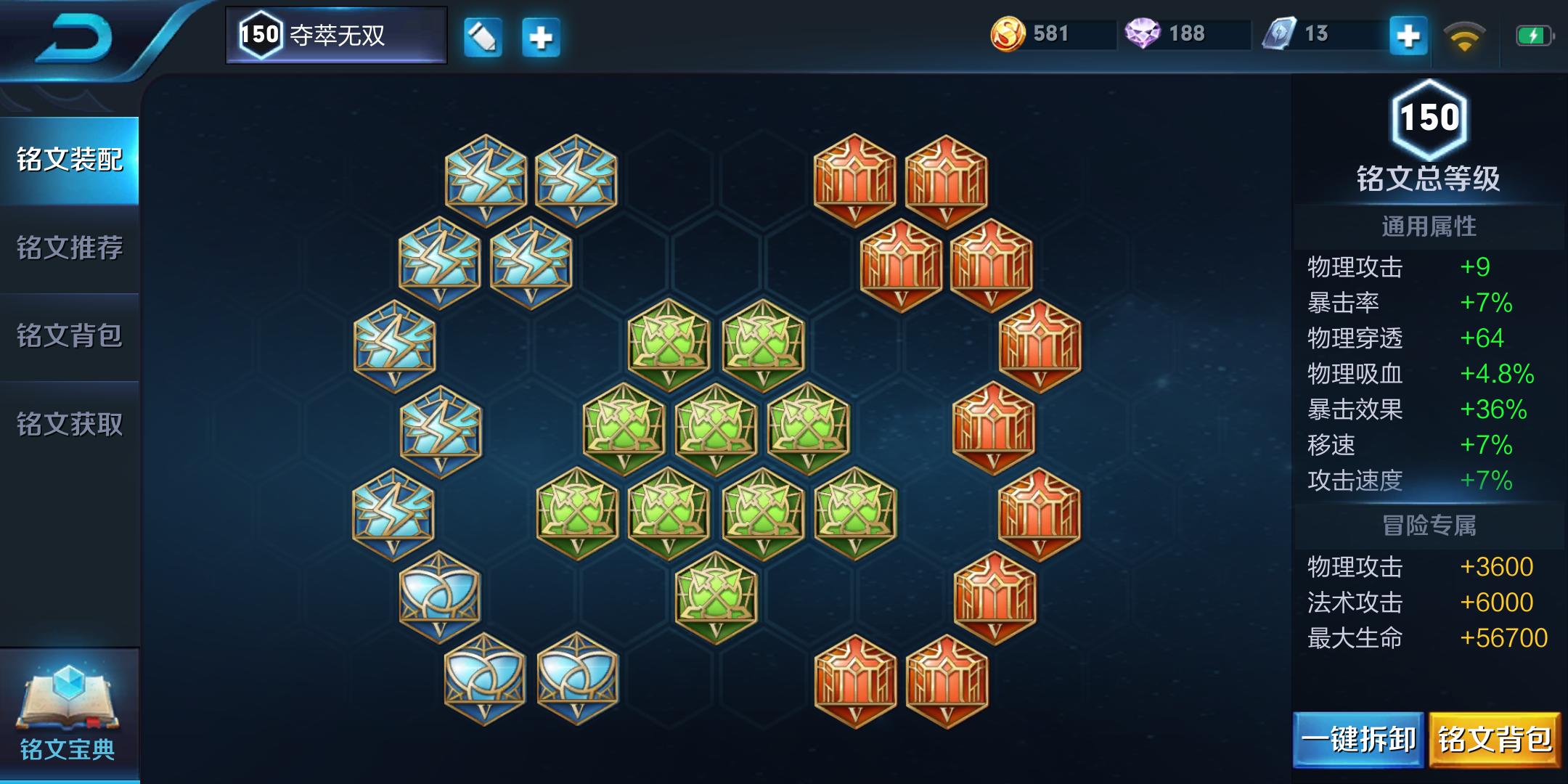 输出铭文和肉铭文,输出铭文搭配什么好