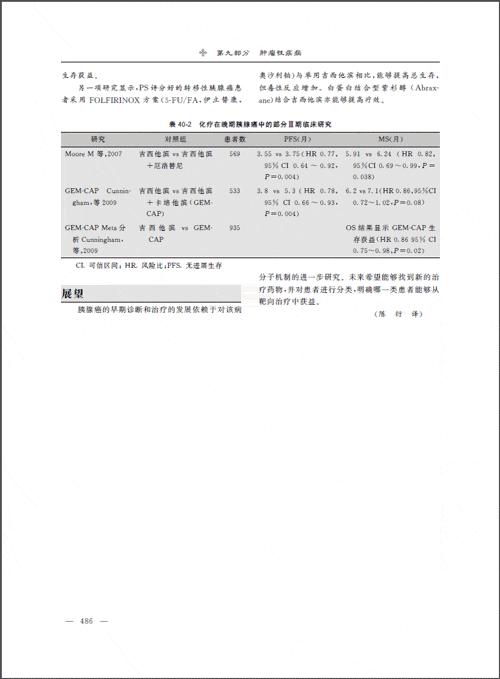 血液与肿瘤的书籍,血液和肿瘤学