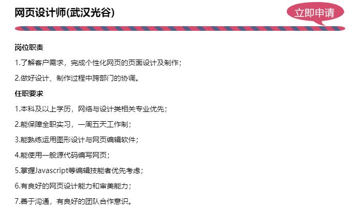 「校招精选」一冶集团、康师傅、前程无忧、东莞报业、乐山商业银行、秦皇岛银行、国家无线电监测中心、中化石油等名企精选（11-03）
