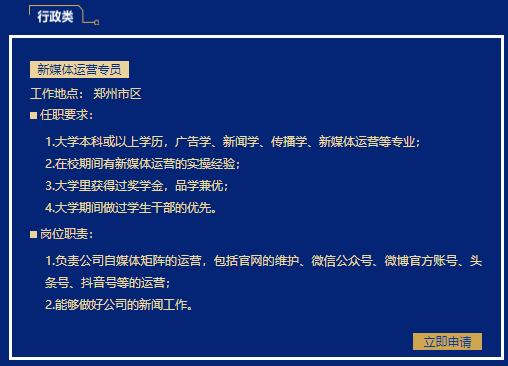 「校招精选」一冶集团、康师傅、前程无忧、东莞报业、乐山商业银行、秦皇岛银行、国家无线电监测中心、中化石油等名企精选（11-03）