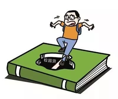 不良校园贷的管理要点,不良校园贷的两种情势