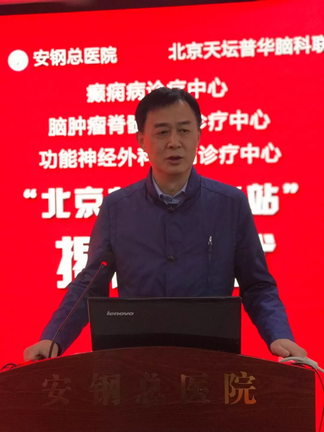 「好消息」安钢总医院与北京天坛普华脑科联盟成立“北京专家工作站”