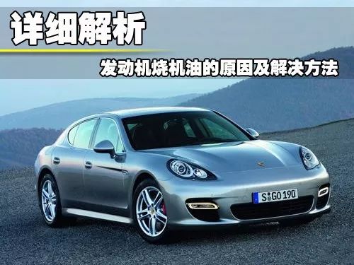 老司机如何教你快速自救,老司机车子烧机油