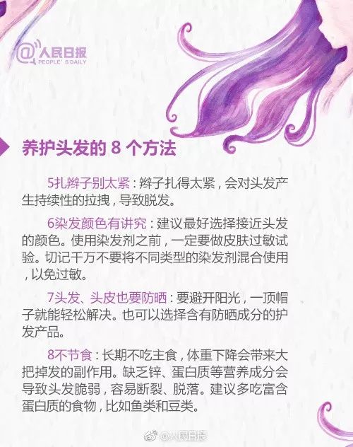 00后少女这首脱发诗，扎心了！